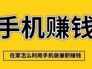鹤壁网上有哪些0撸网赚项目？
