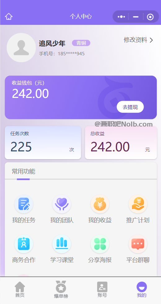 鹤壁【赛扬有米】宝妈学生居家线上视频代发兼职平台,0撸赚米项目 第3张 鹤壁【赛扬有米】宝妈学生居家线上视频代发兼职平台,0撸赚米项目 第3张