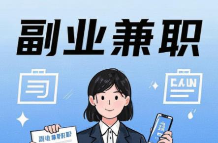 鹤壁在手机上可以做哪些副业赚钱？